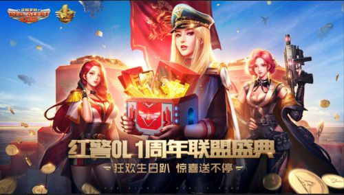 红警OL8