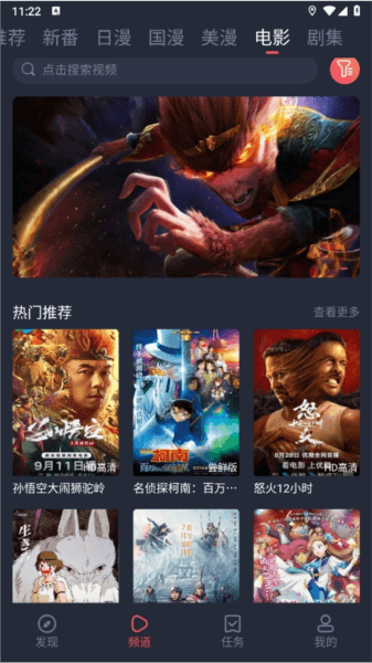 当鸟动漫正版软件图片2