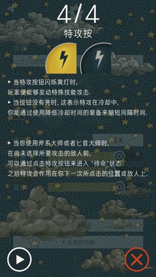 游戏攻略配图5