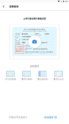 123查违章使用流程4