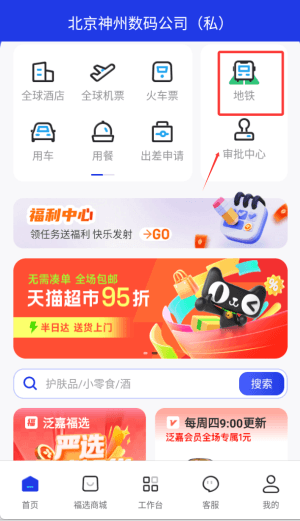 使用教程配图4