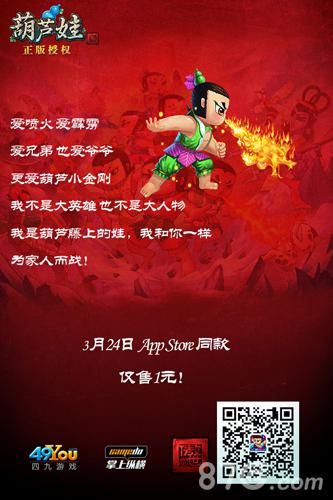 葫芦娃手游四娃原画