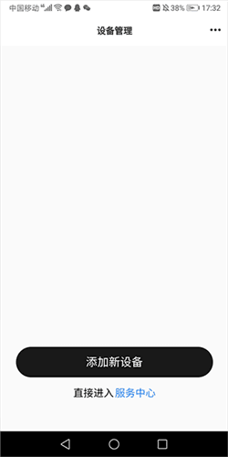 弱水耳机APP RoseLink图片3
