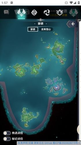 空荧酒馆原神地图手机版图片2