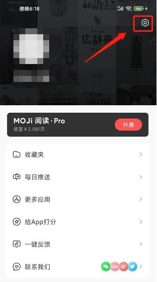 如何开启在线纠错配图2