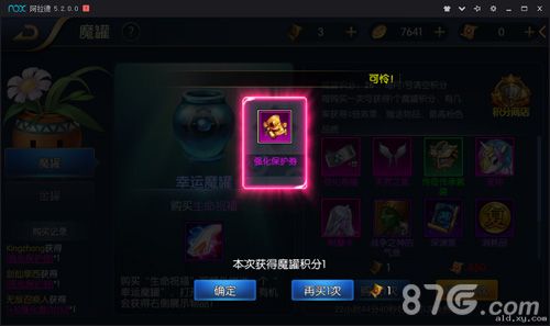 阿拉德之怒平民开罐4