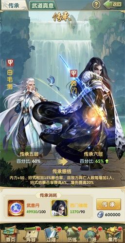 大掌门2图片3