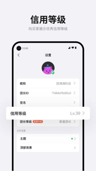 团满满图片