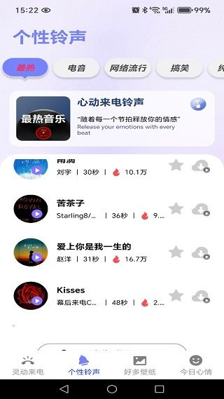 使用教程配图3
