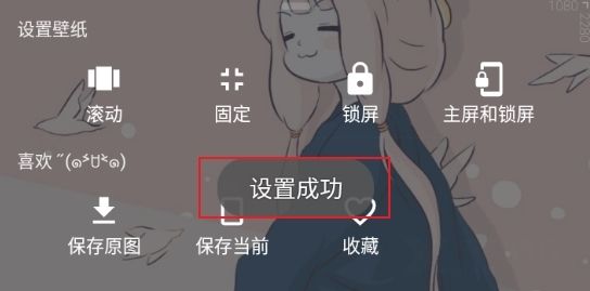 怎么设置锁屏配图2