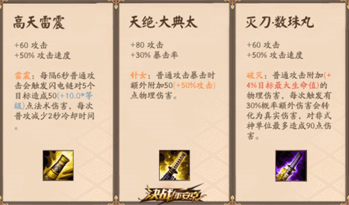 决战平安京vivo版三大战斗系统详解2