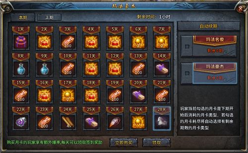 玛法特权 乐享福利!