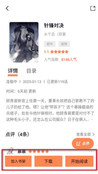 操作教程配图4
