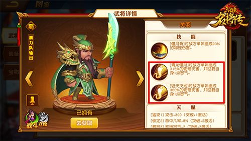 三国杀名将传红包服宣传图
