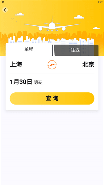 机票预订方式配图2