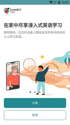 CamblyKids使用教程配图1