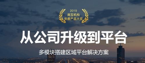 好房+app宣传图