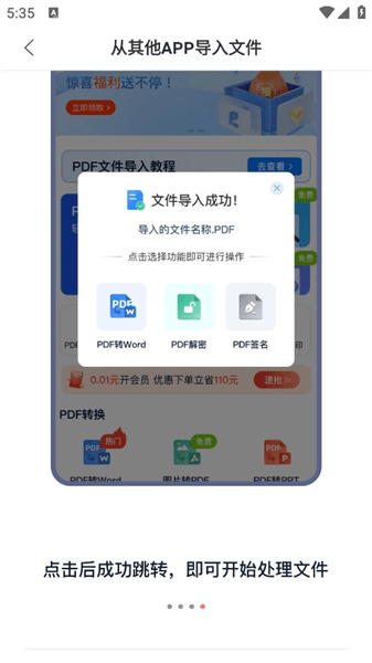 PDF编辑器怎么导入文件配图4