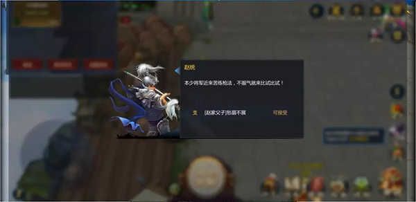 任务系统配图4