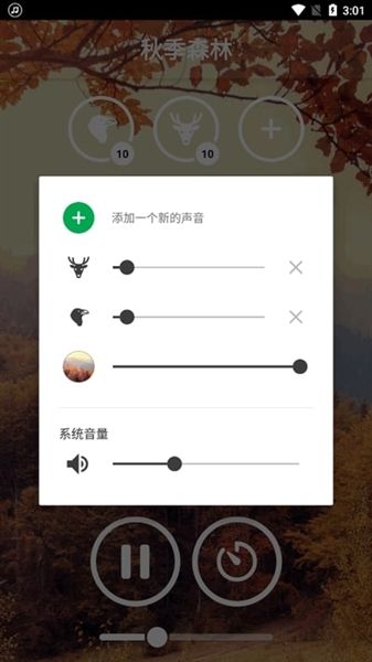 冥想音乐app宣传图