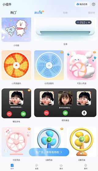 界面介绍配图2
