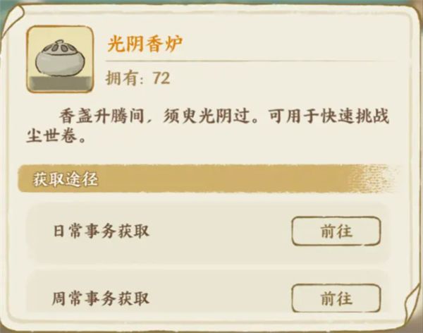 名士文物搭配全攻略配图2