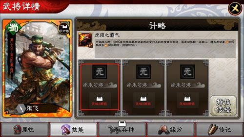 三国志大战M11