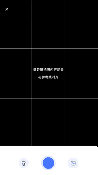 如何进行拍照搜题配图4