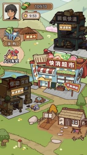 街边杂货铺宣传图