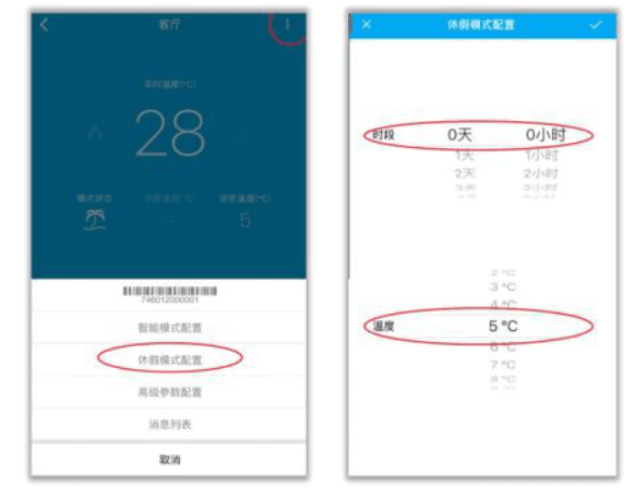 优e家app11