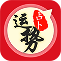 周易八字算命占卜APP