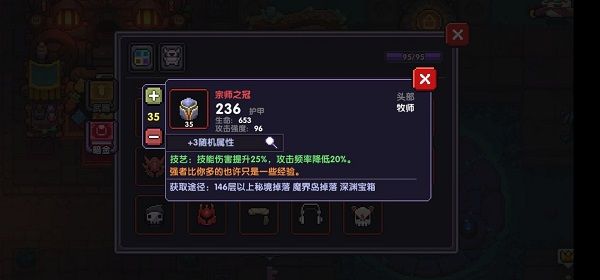 防具魂卡搭配攻略配图4