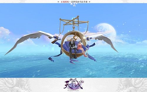 九州天空城3D3
