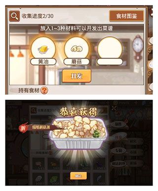 新手攻略配图4