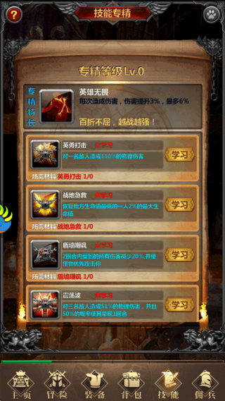 游戏怎么玩配图4