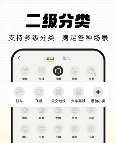 记账小本图片2