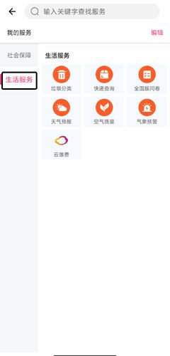 大连市民云图片6