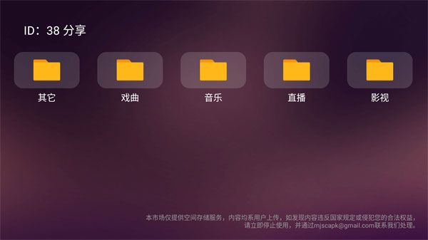 分享码如何使用配图3