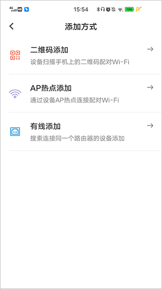 怎么连接手机配图2