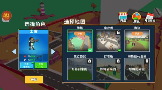 像素世界竞技怎么玩配图1