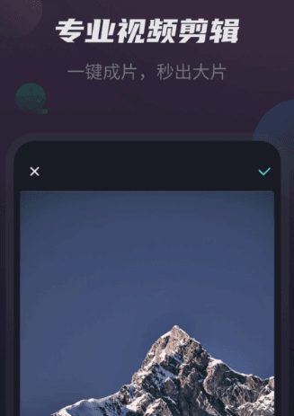 视频剪辑王app23