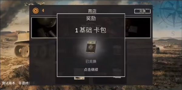 兑换码配图2