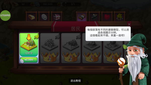 游戏怎么玩配图3