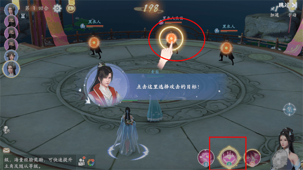 浮生忆玲珑官方正版游戏截图21
