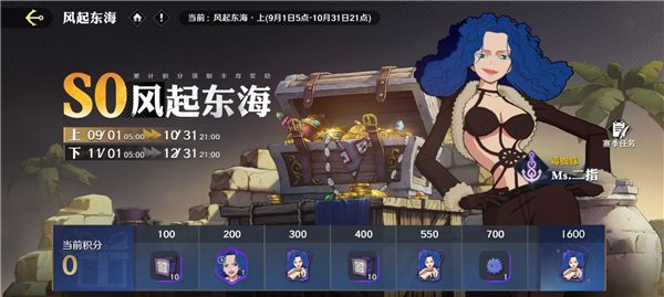 航海王壮志雄心官方正版游戏截图6