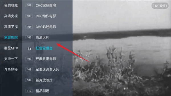 怎么收藏节目配图1
