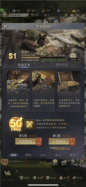 赏金勤政系统攻略配图1