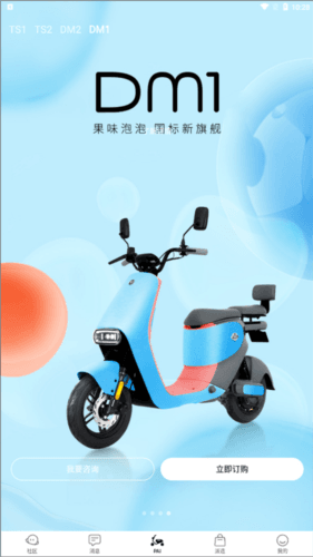 派电出行app4