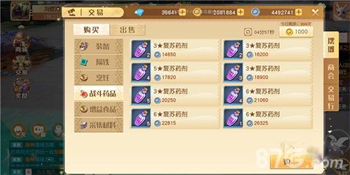 梦想新大陆交易