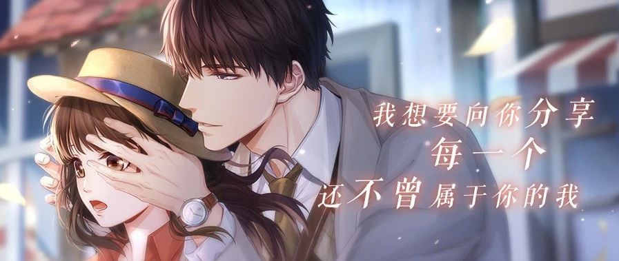《恋与制作人》许墨生日快乐 探寻深藏在他心中的瞬间 《恋与制作人》许墨生日快乐 探寻深藏在他心中的瞬间